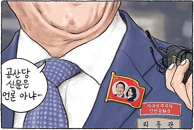 공산당