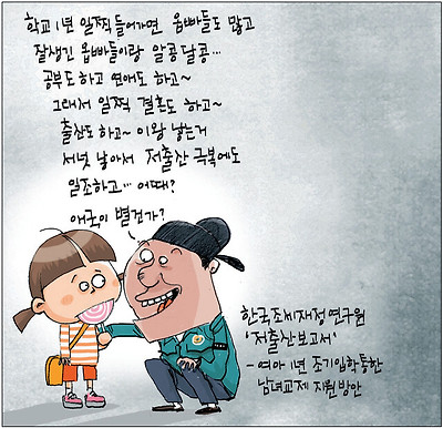 저출생 대책