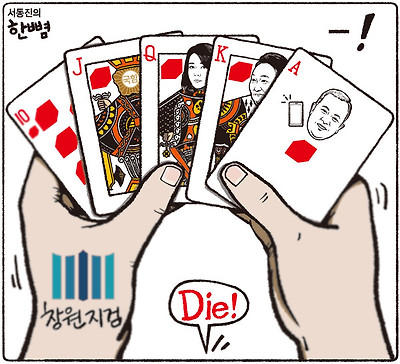 이상한 다이