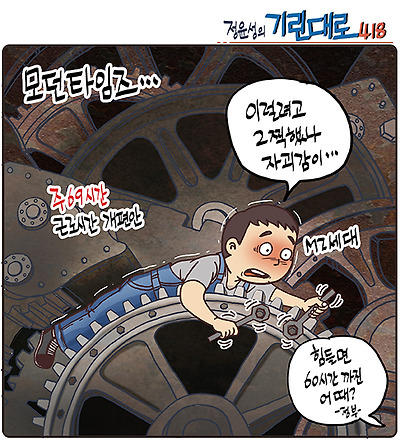 모던 타임즈