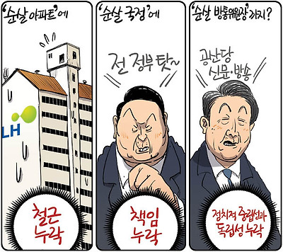 순살 시리즈