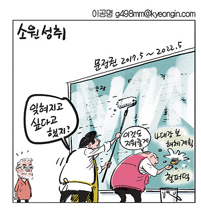 소원 성취