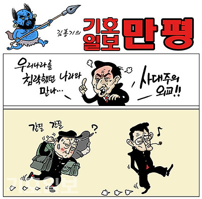 사대주의
