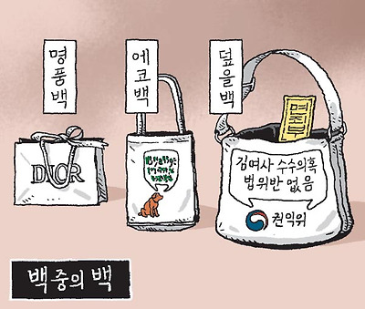 백 중의 백