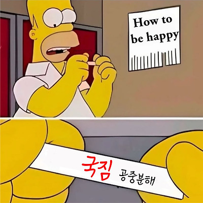 행복의 비결