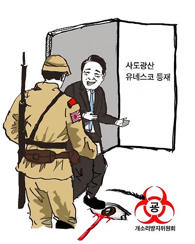 범죄 알선