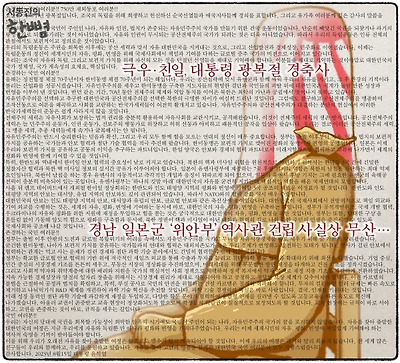 극우 경축사