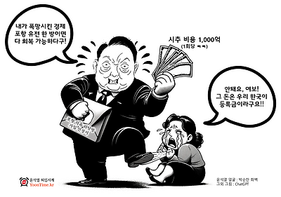 이번엔 진짜라니까
