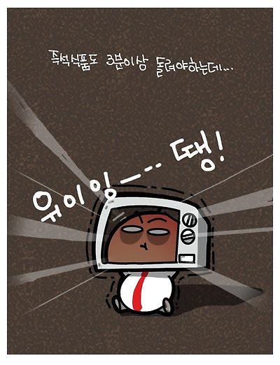 즉석 3분 정책