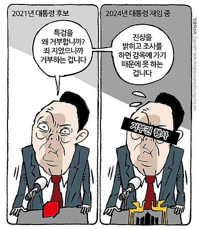 거부하는 이유