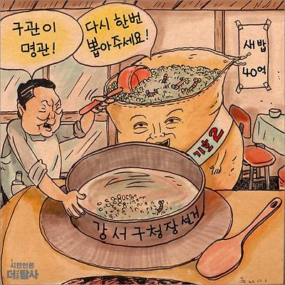 묵은 쌀로 새 밥 짓기
