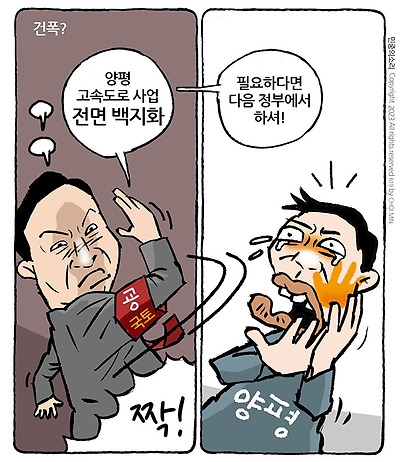 화풀이