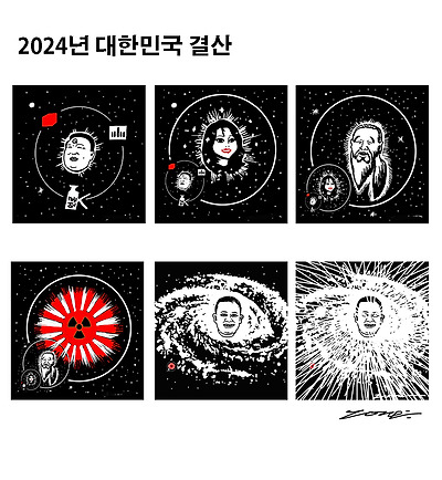 2024년 대한민국 결산 - 명태균 업데이트