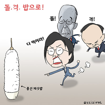 돌격! 밥으로...