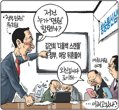 저 민원은 누가?