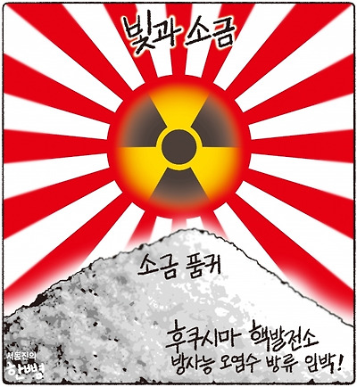 빛과 소금