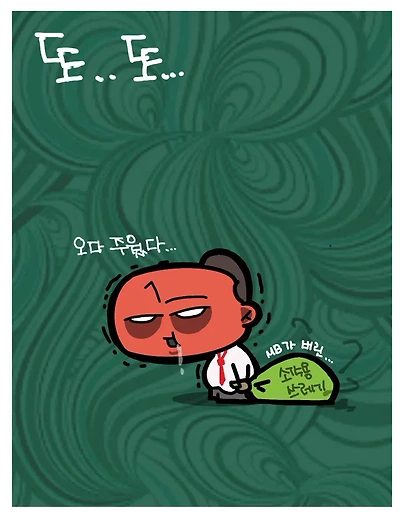 아나바다