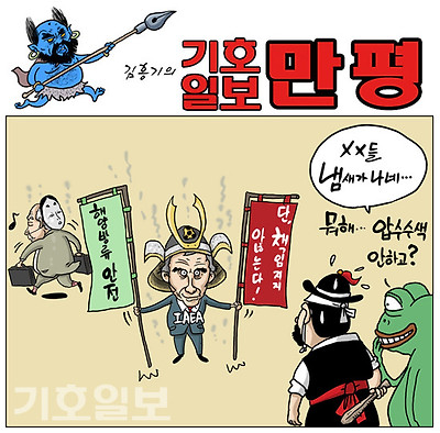 냄새나는