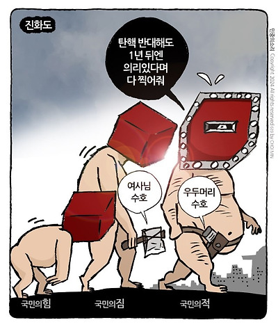 국민의적