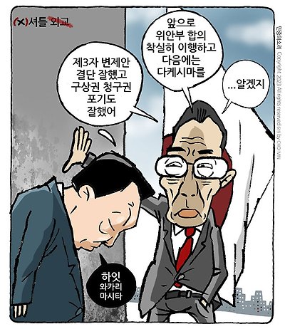 외교셔틀 아니고 그냥 빵셔틀