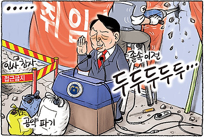 취임식