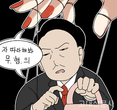 조종