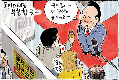 도어스태핑 부활?