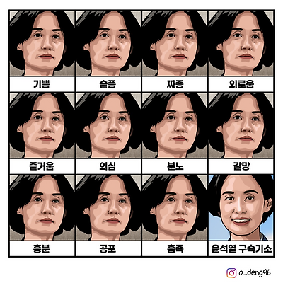 박은정 의원의 다채로운 표정변화