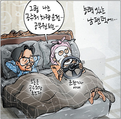 남편 덕