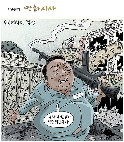 우두머리의 걱정