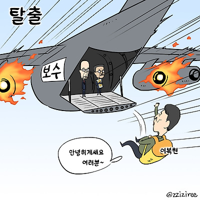 직을 걸고 탈출