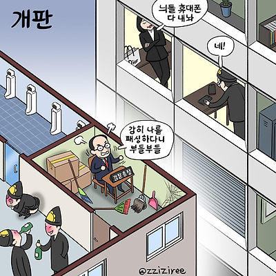 개판