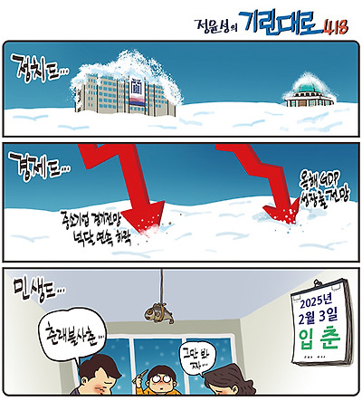 춘래불사춘