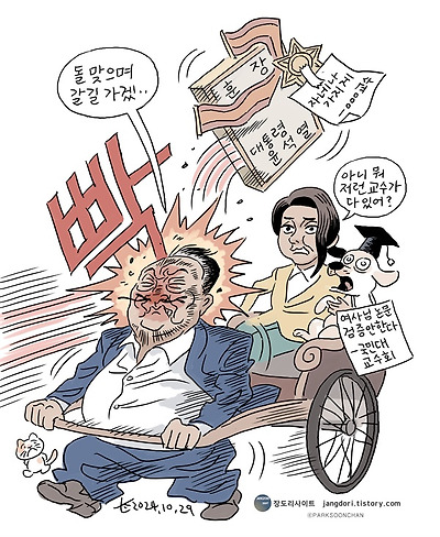 맞으며 간다