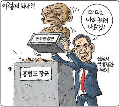 동상 교체