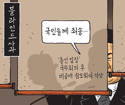 블라인드 사과
