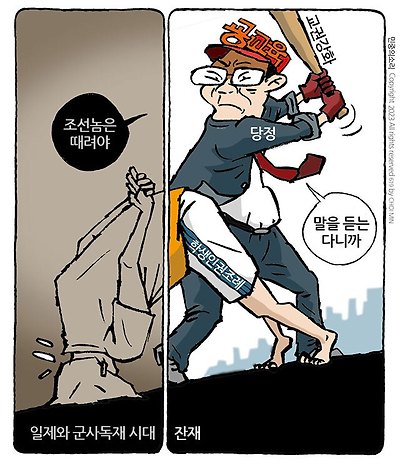 역시 조선놈들은...