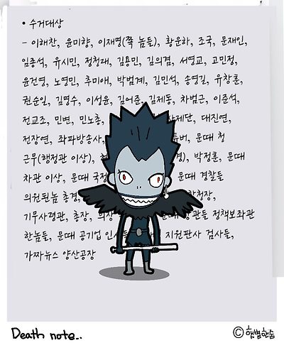 데스노트