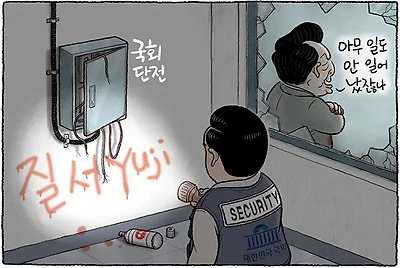 질서 Yuji
