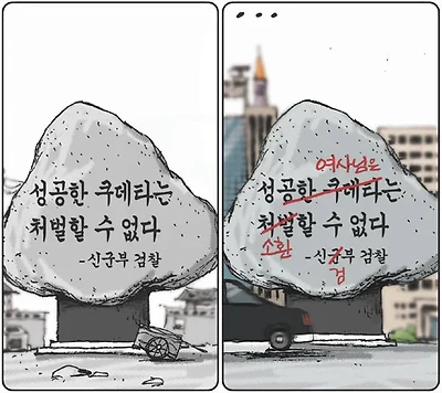 성공한 쿠데타는 처벌할 수 없다