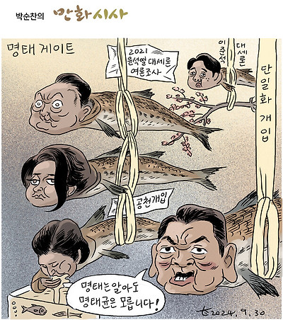 명태 게이트