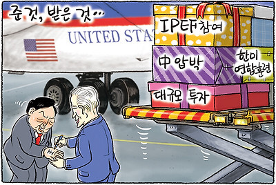 준 것, 받은 것