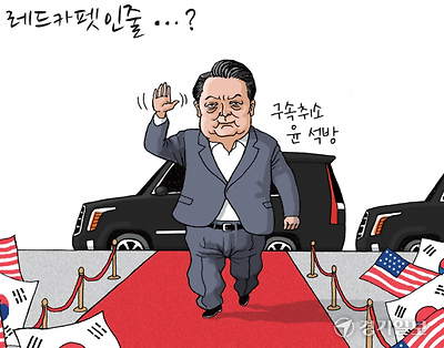 레드카펫인줄...?