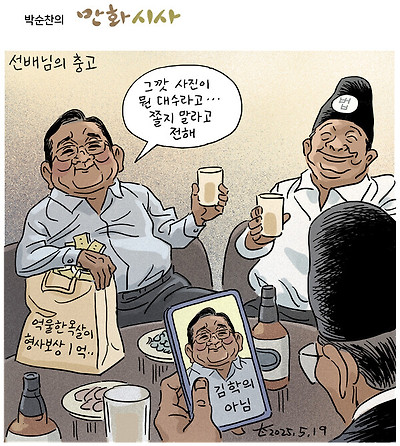 선배님의 충고