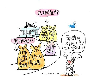 윤석열의 거부 정치