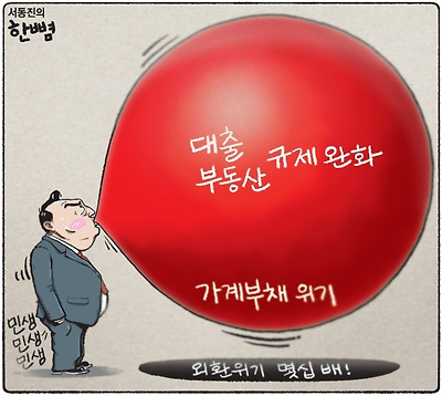 집 사!