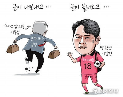굳이 내보네고 굳이 불러오고