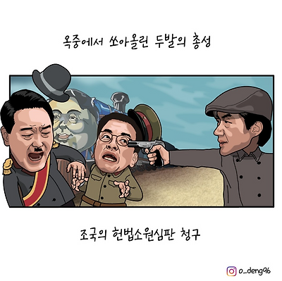 두 발의 총성