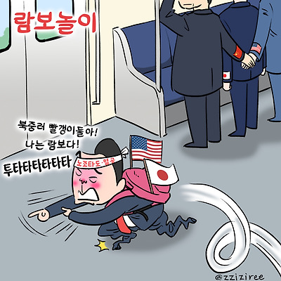 람보놀이
