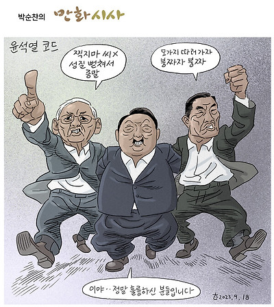 윤석열 코드